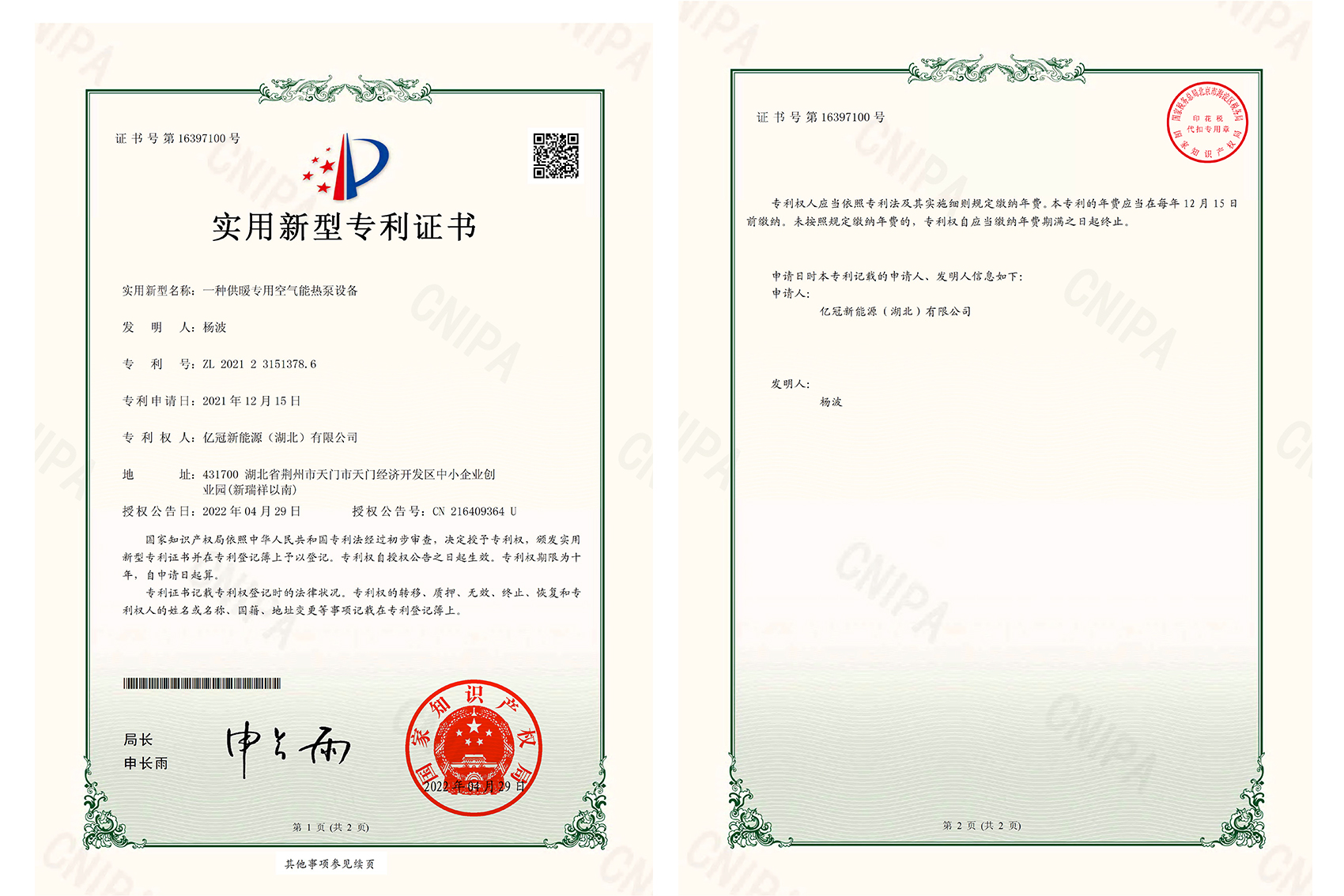 供暖專用空氣能熱泵設(shè)備